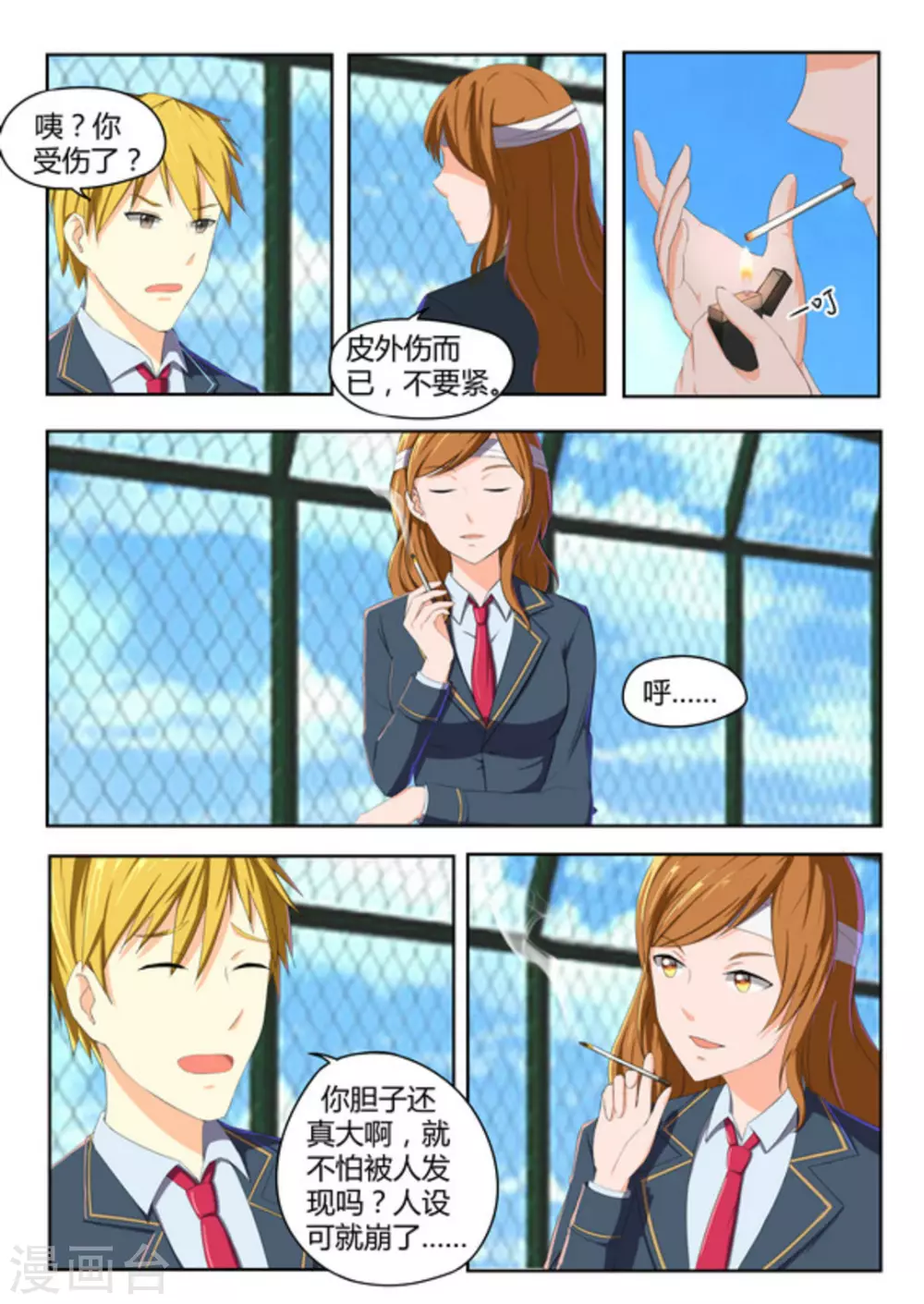 第49话 第4页