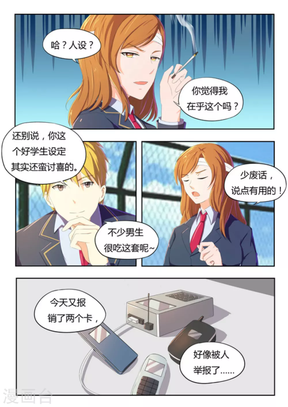 第49话 第5页