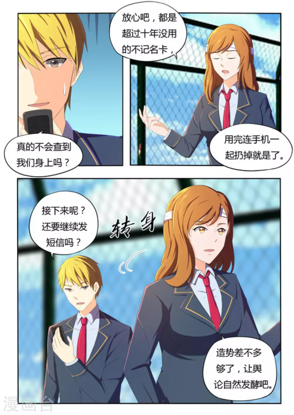 第49话 第6页