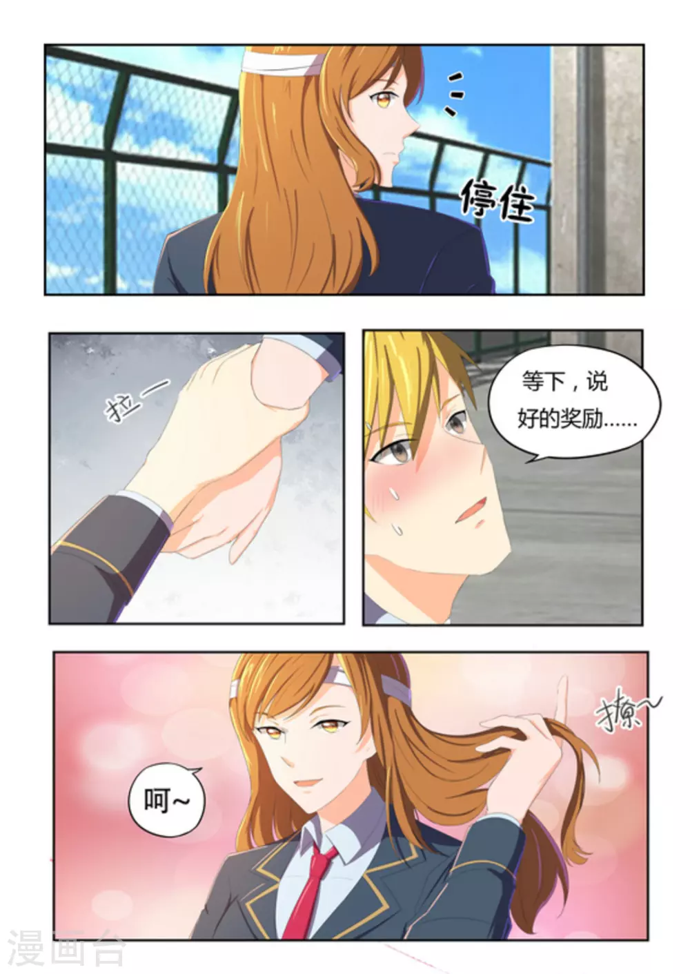 第49话 第7页