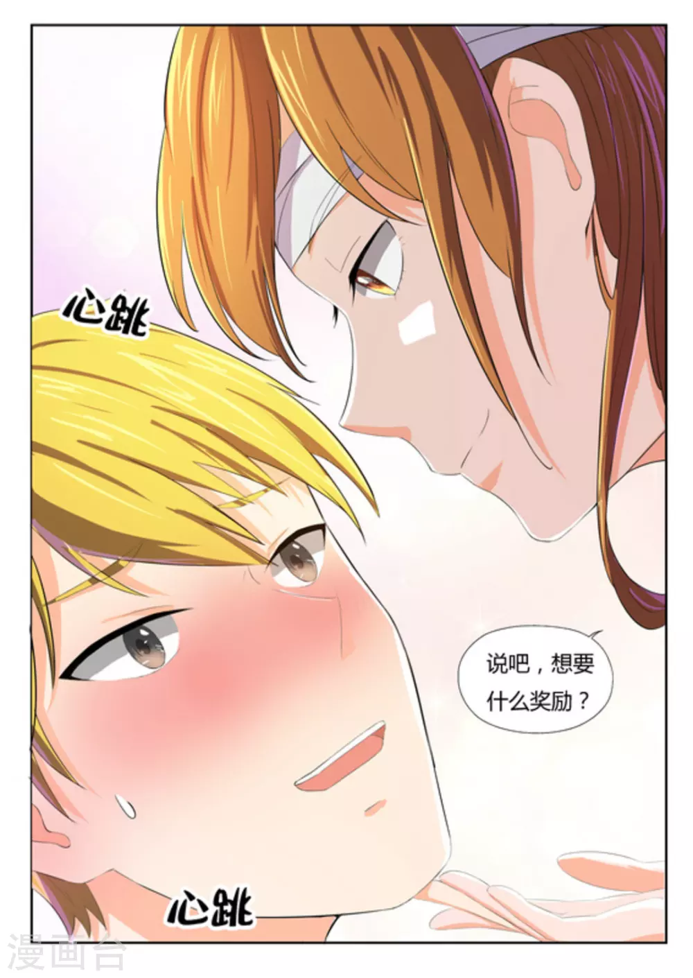 第49话 第8页