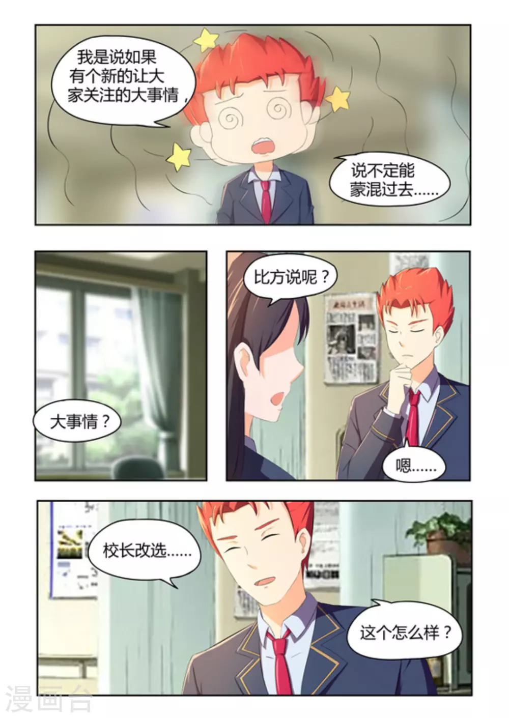 第49话 第10页