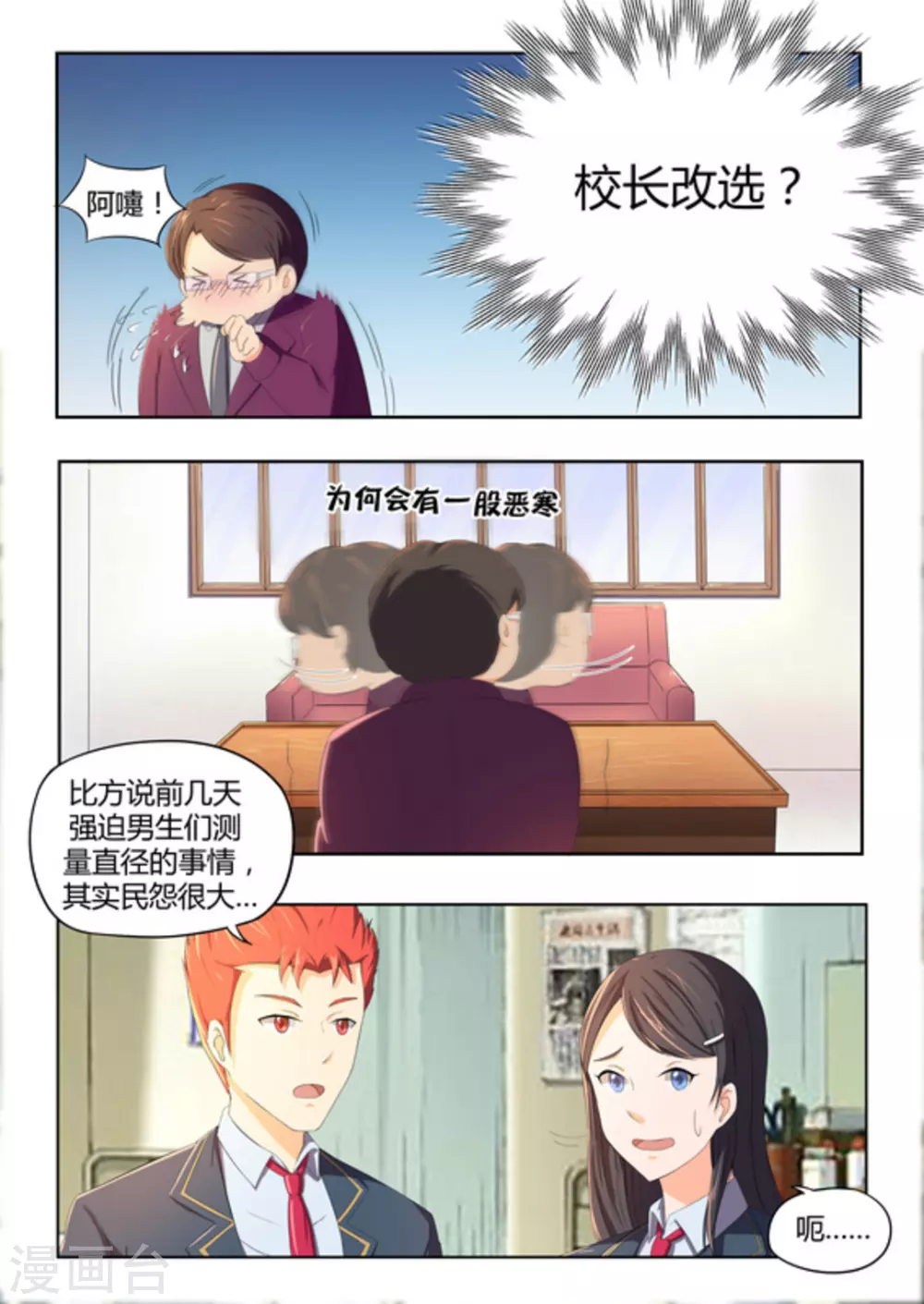 第49话 第11页