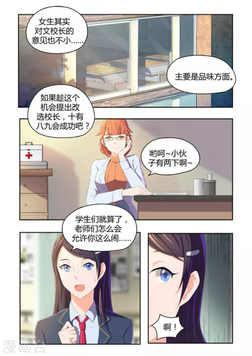 第49话 第12页