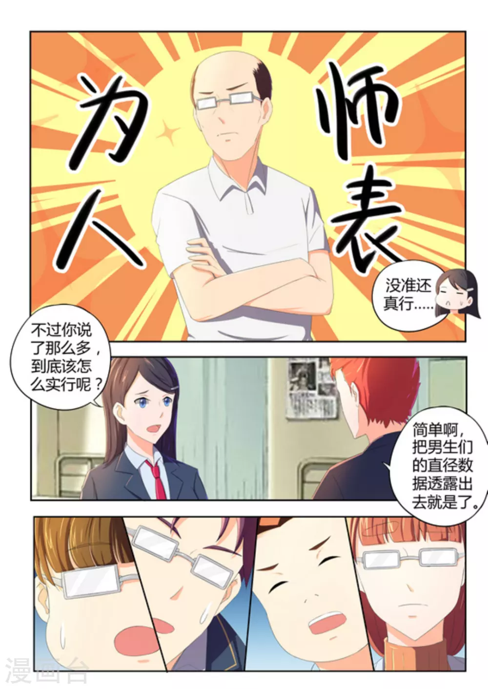 第49话 第13页