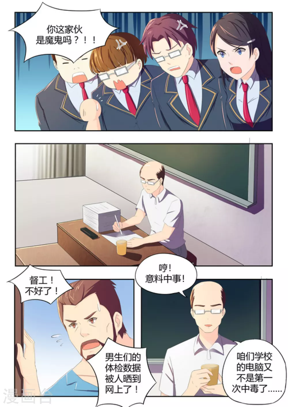 第49话 第14页