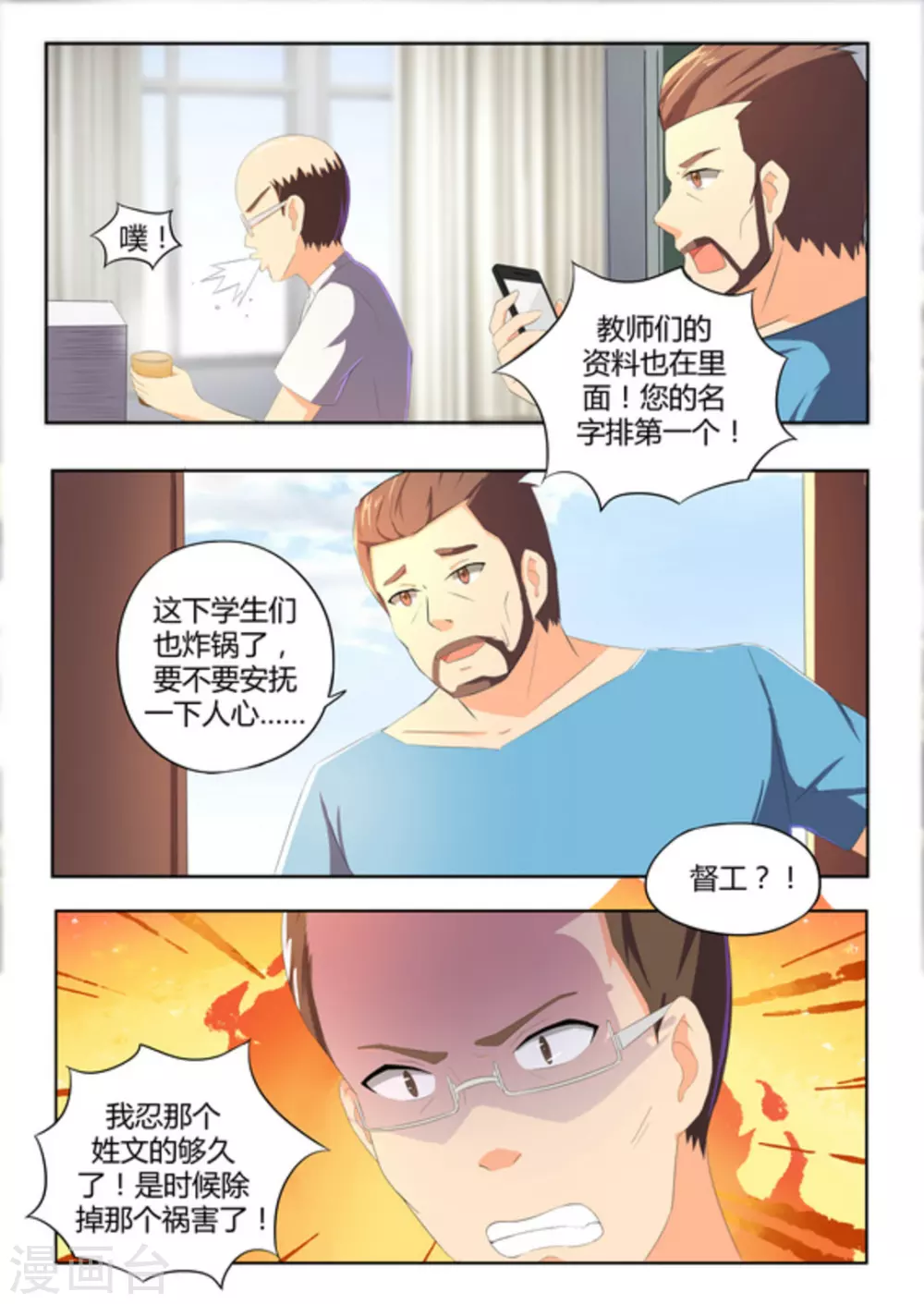 第49话 第15页