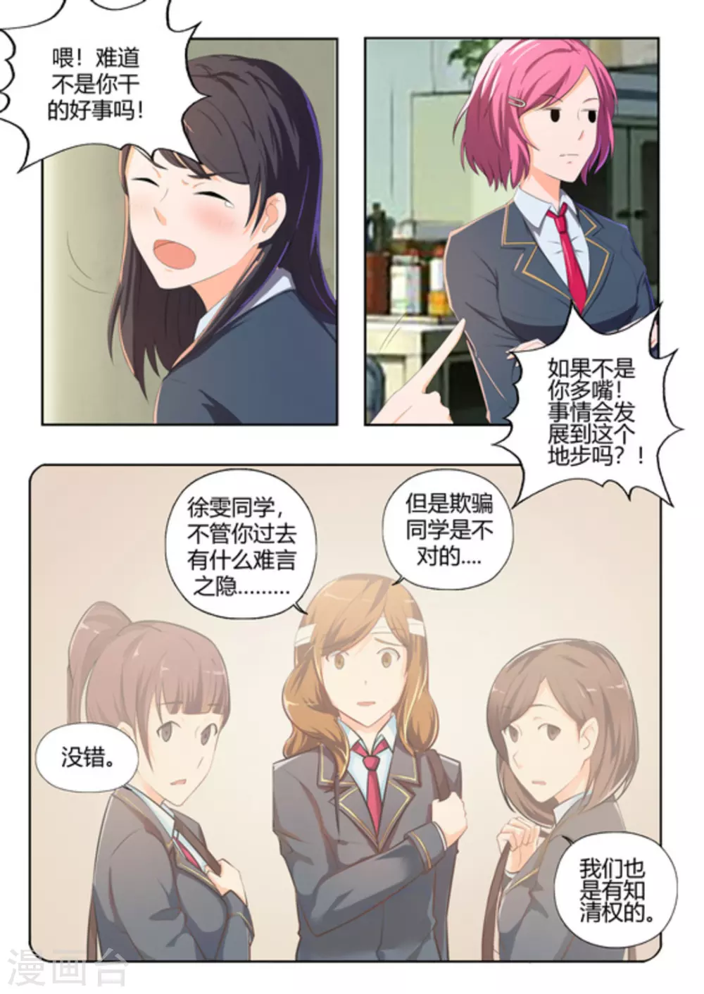 第48话 第10页
