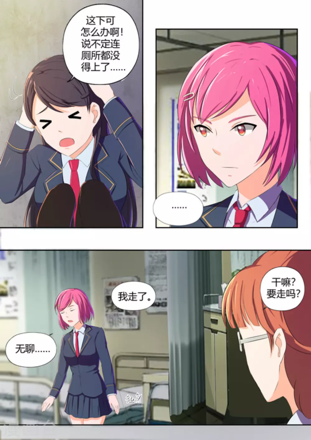 第48话 第11页