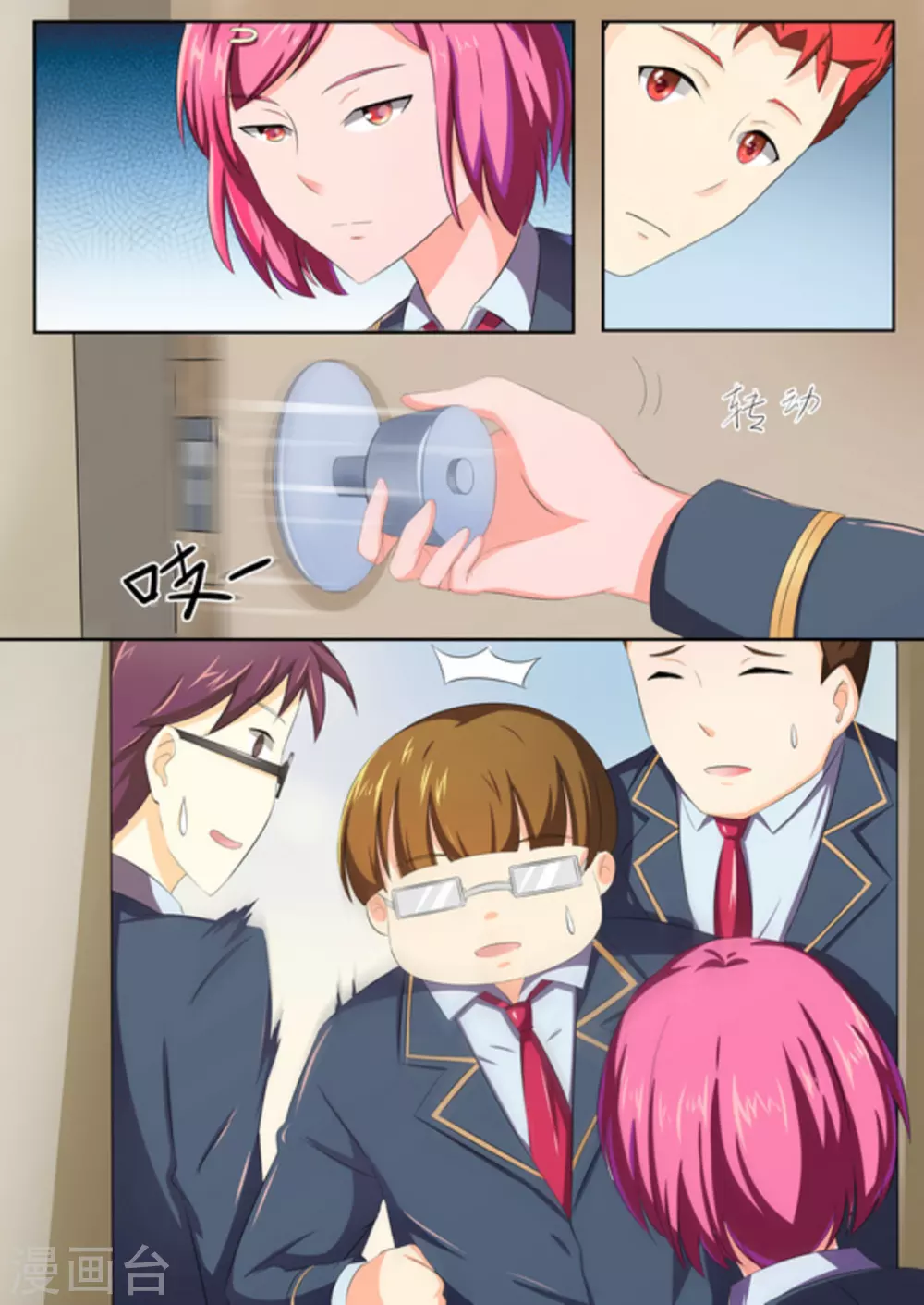 第48话 第12页