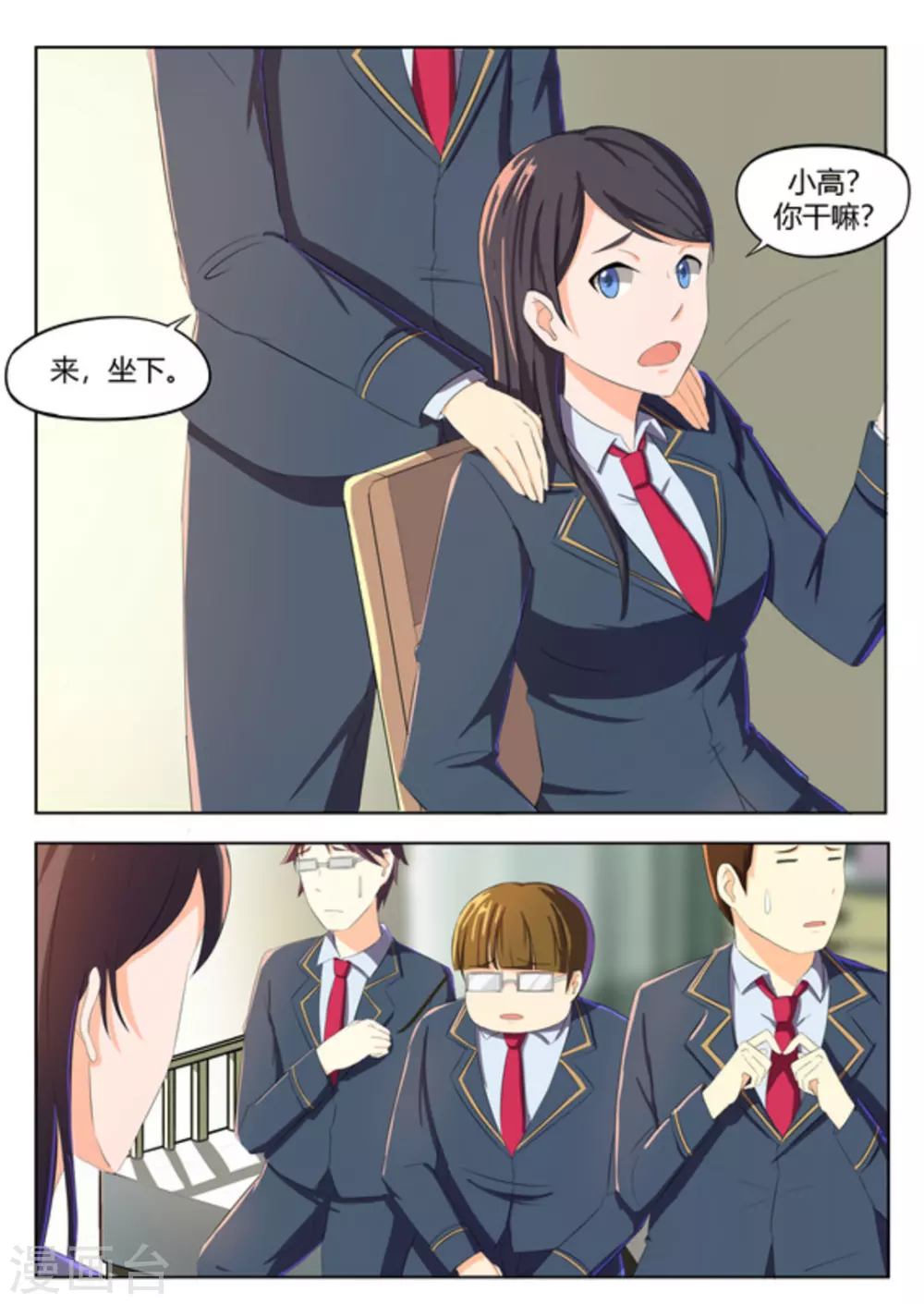 第48话 第18页