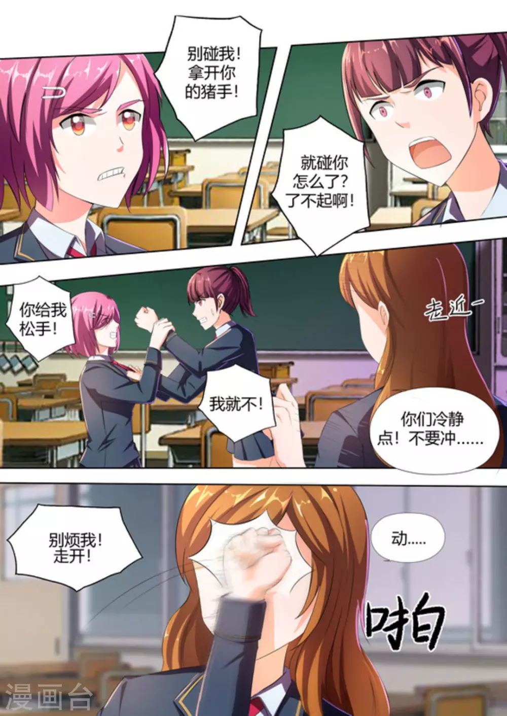 第47话 第12页