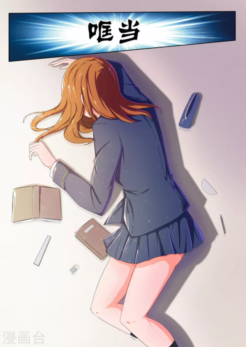 第47话 第13页