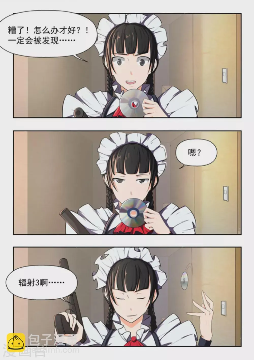 第45话 第11页