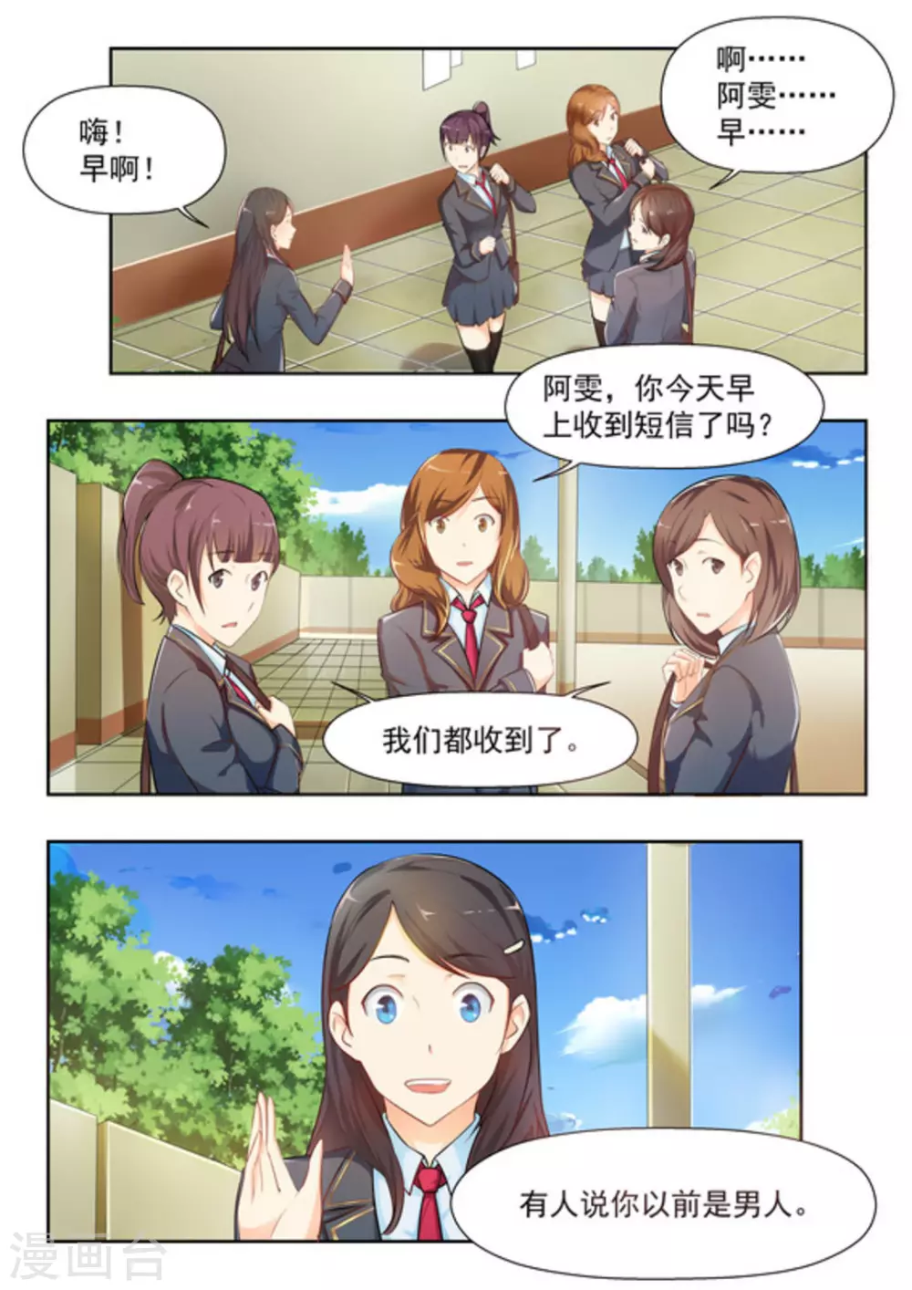 第44话 第2页