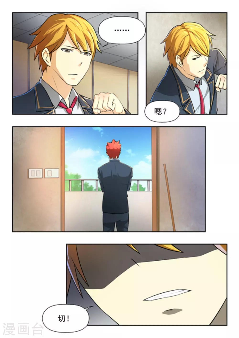 第44话 第7页