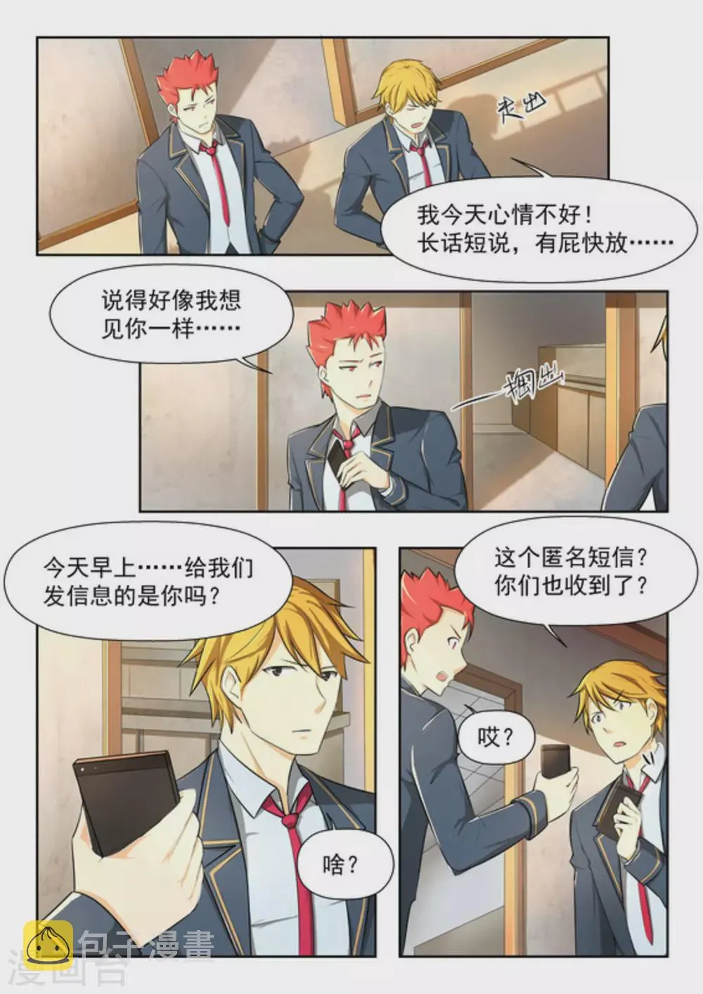 第44话 第9页