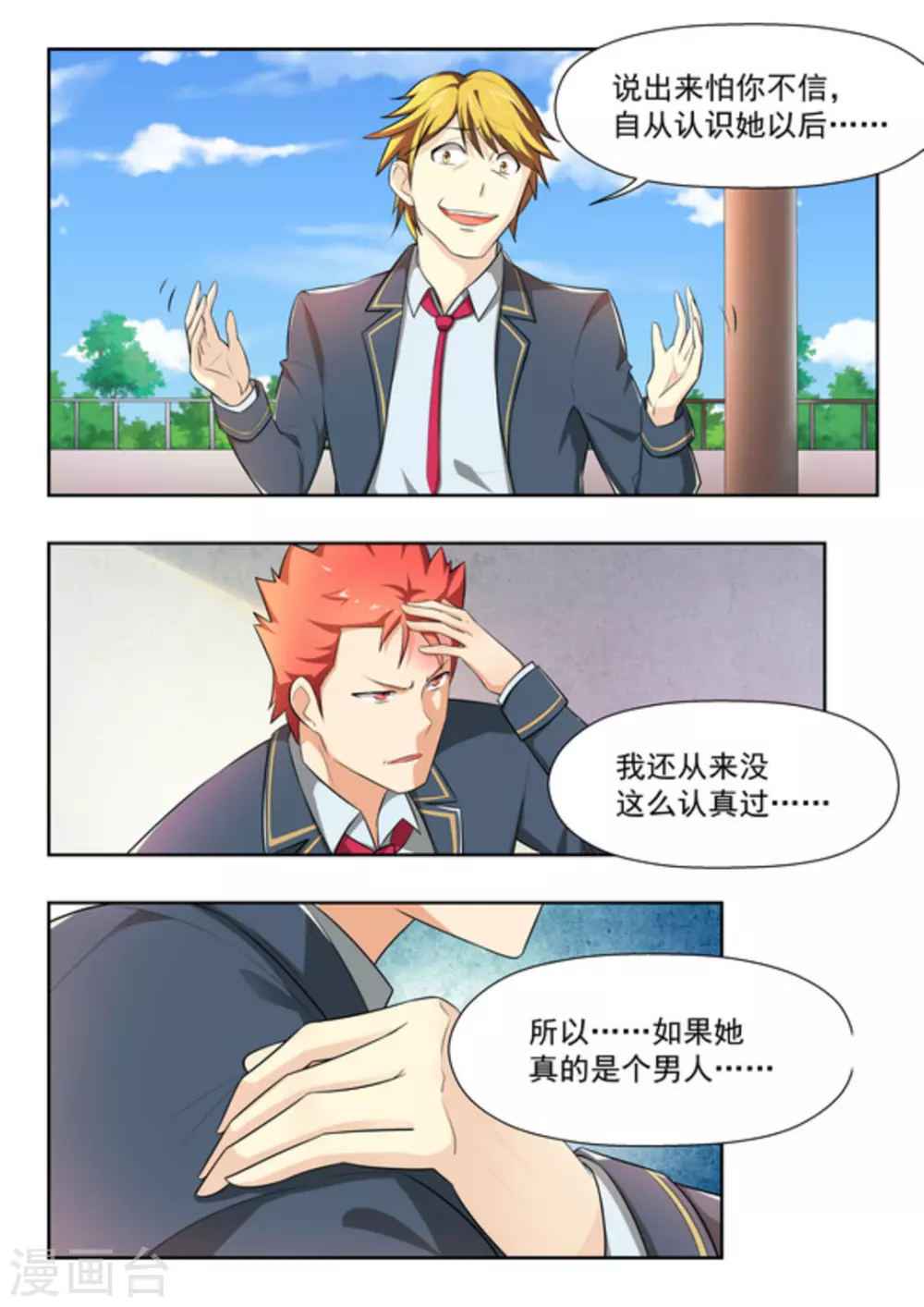 第44话 第13页
