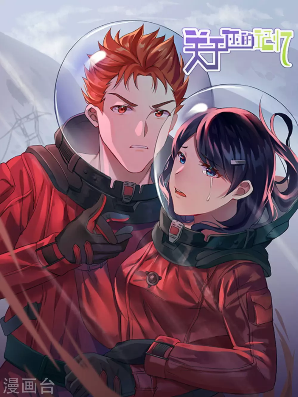 第43话 第1页