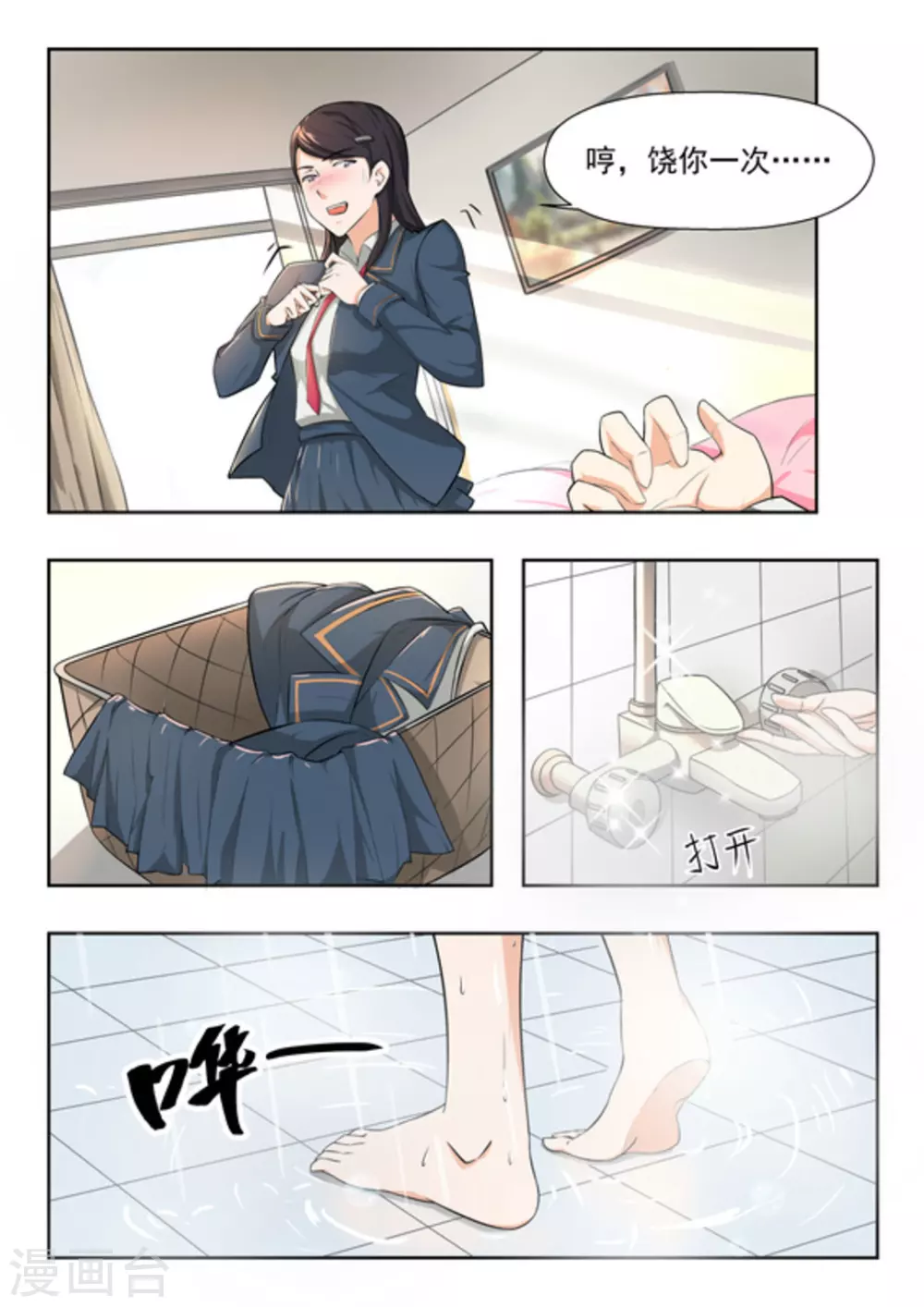 第43话 第4页