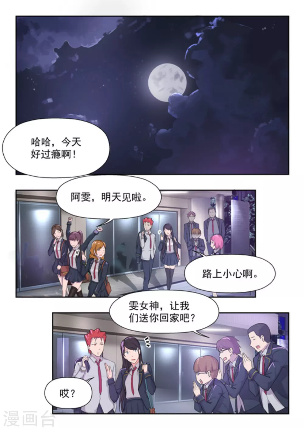 第42话 第2页