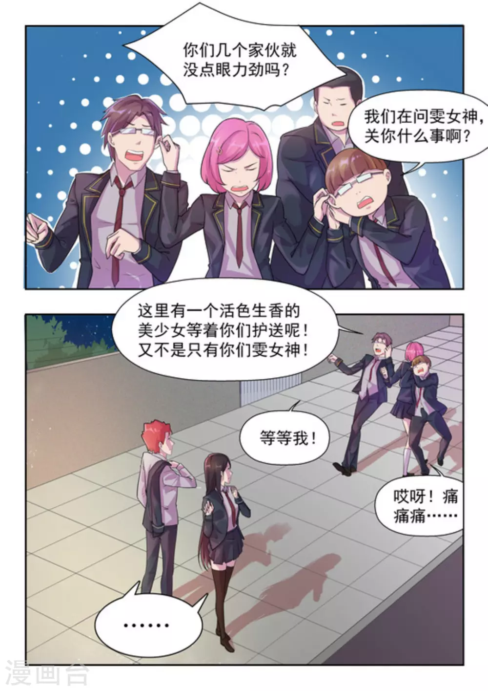 第42话 第3页