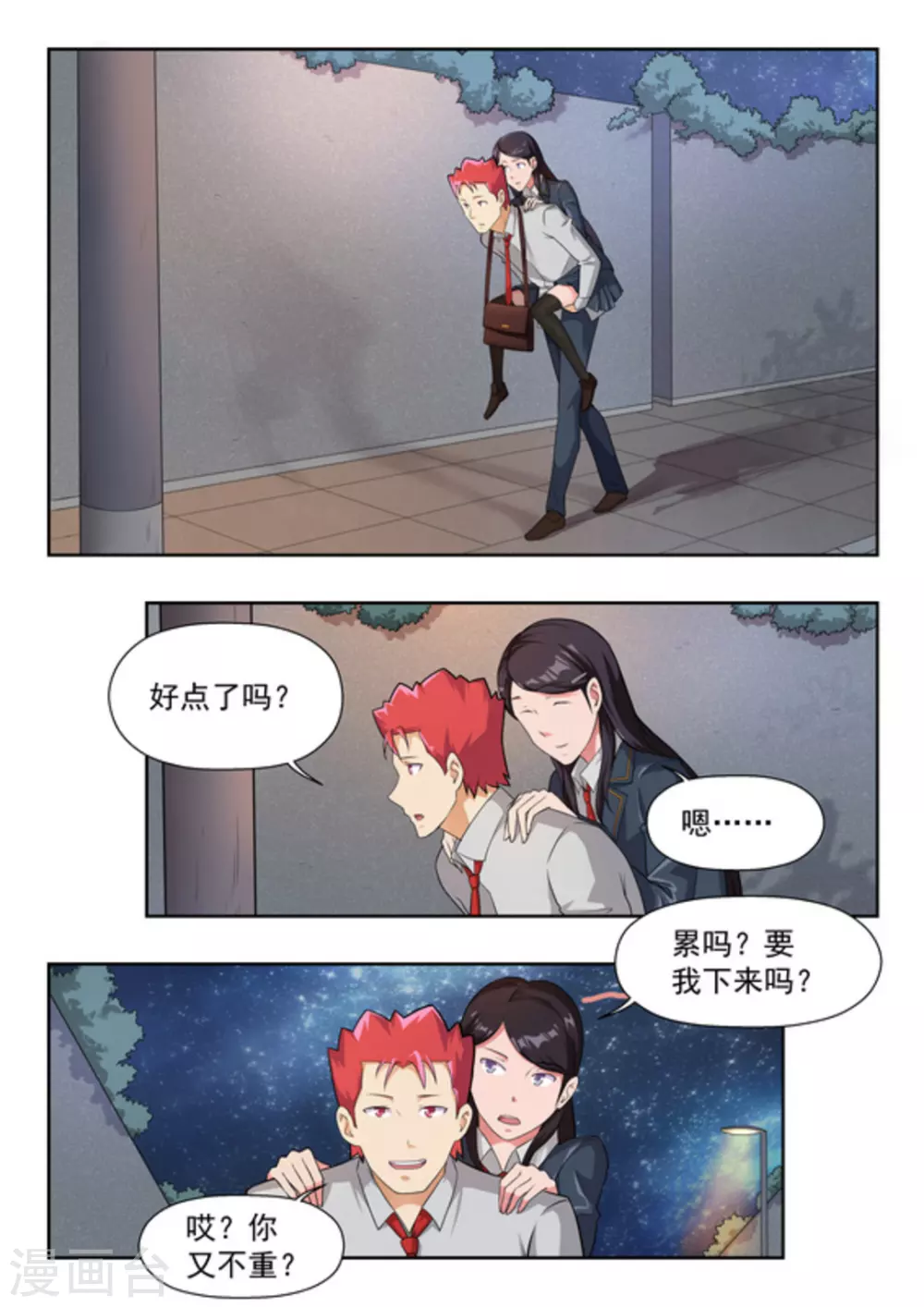 第42话 第5页