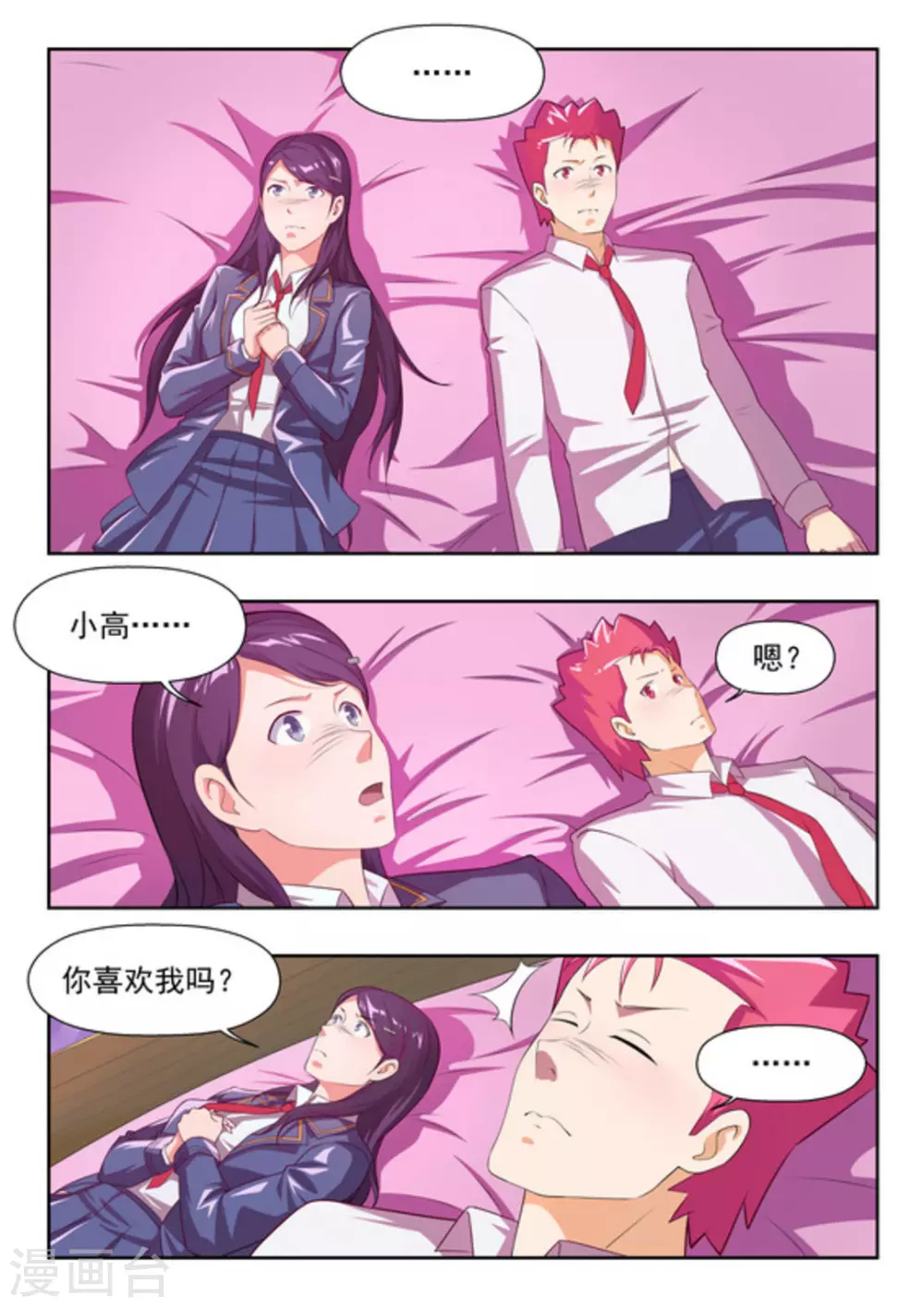 第42话 第13页
