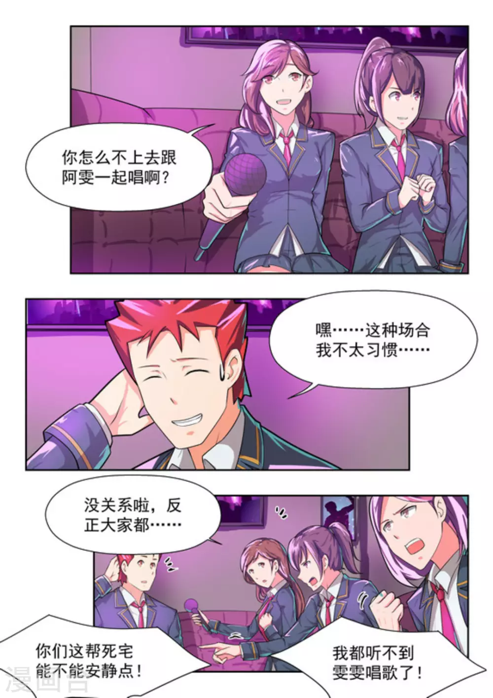 第41话 第6页