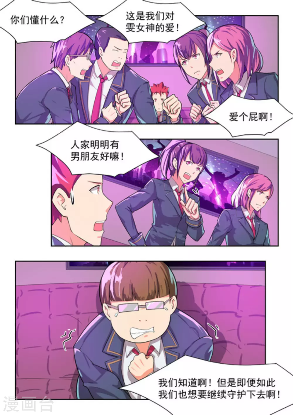 第41话 第7页