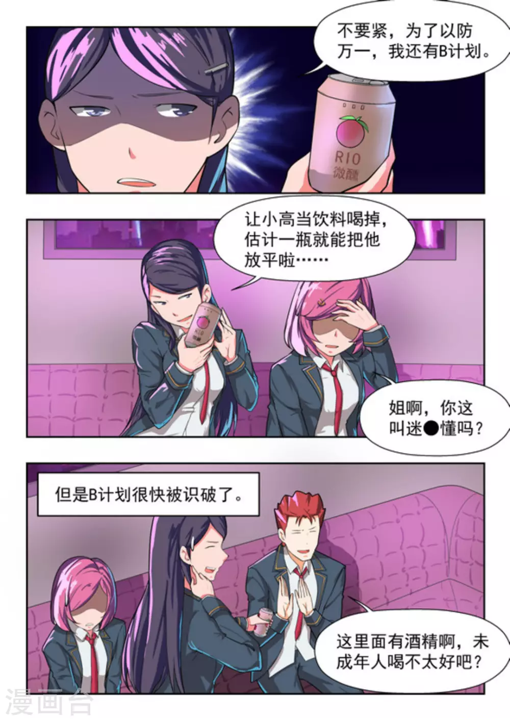 第41话 第13页