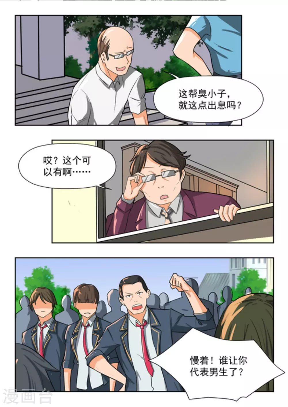 第40话 第10页