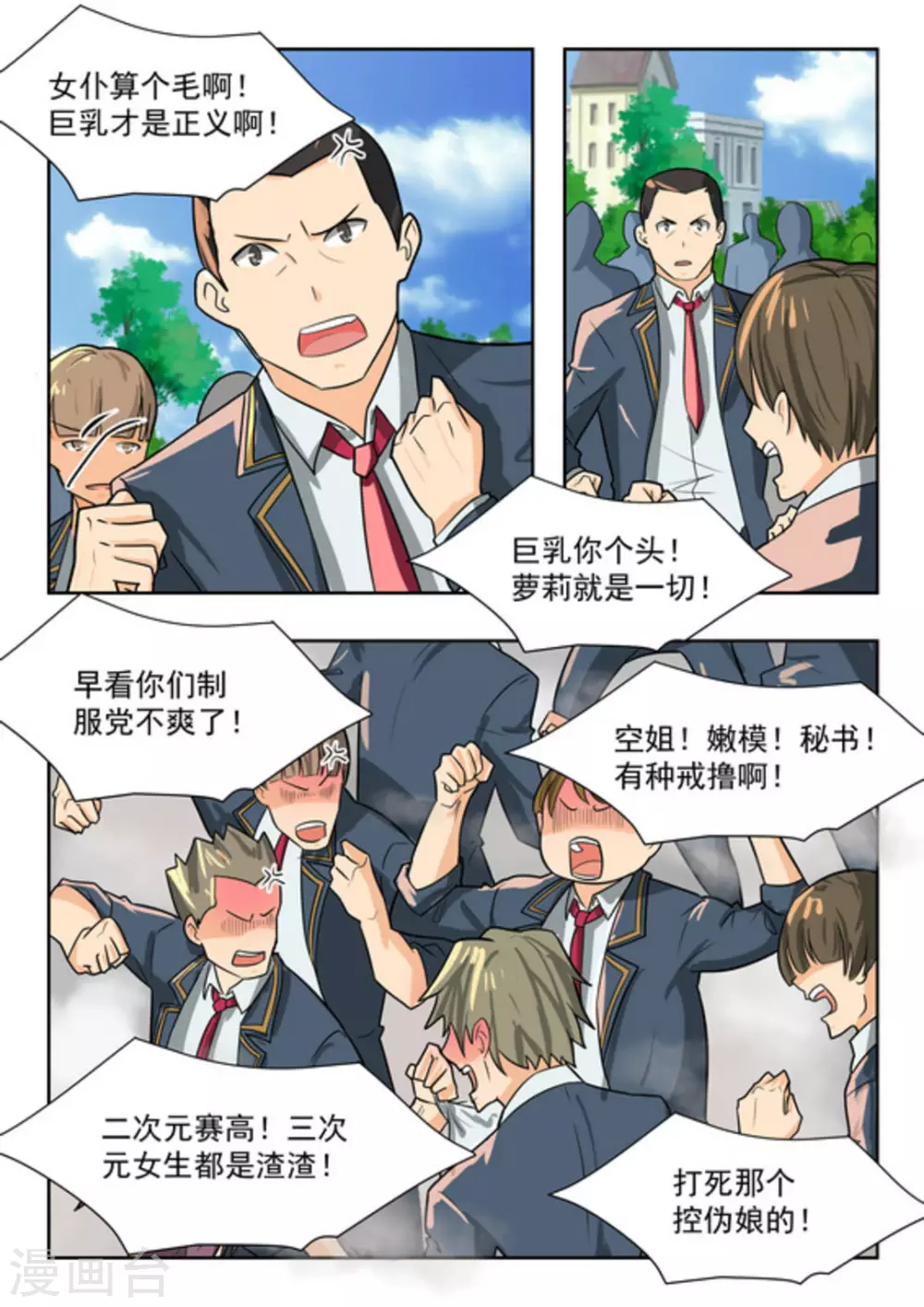 第40话 第11页