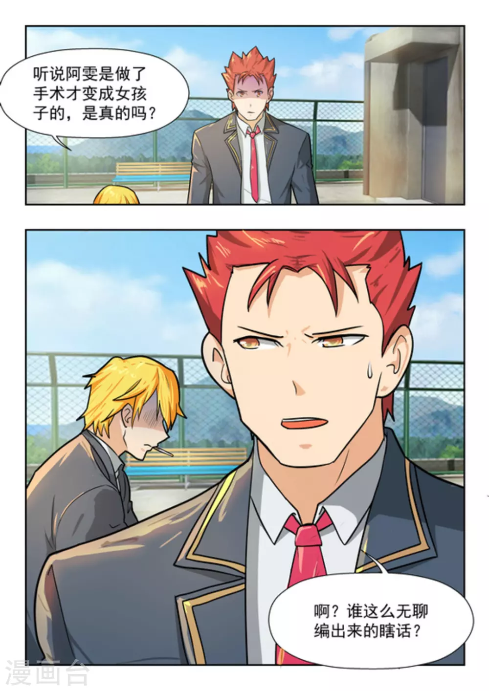 第40话 第17页