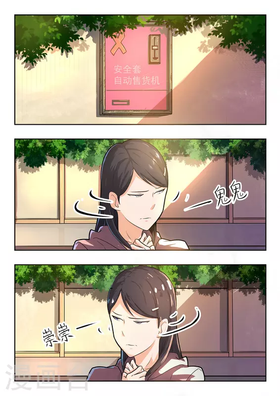第38话 第2页