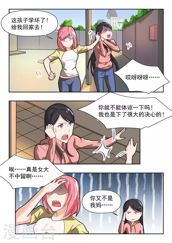 第38话 第4页