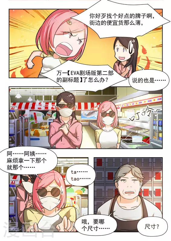第38话 第5页