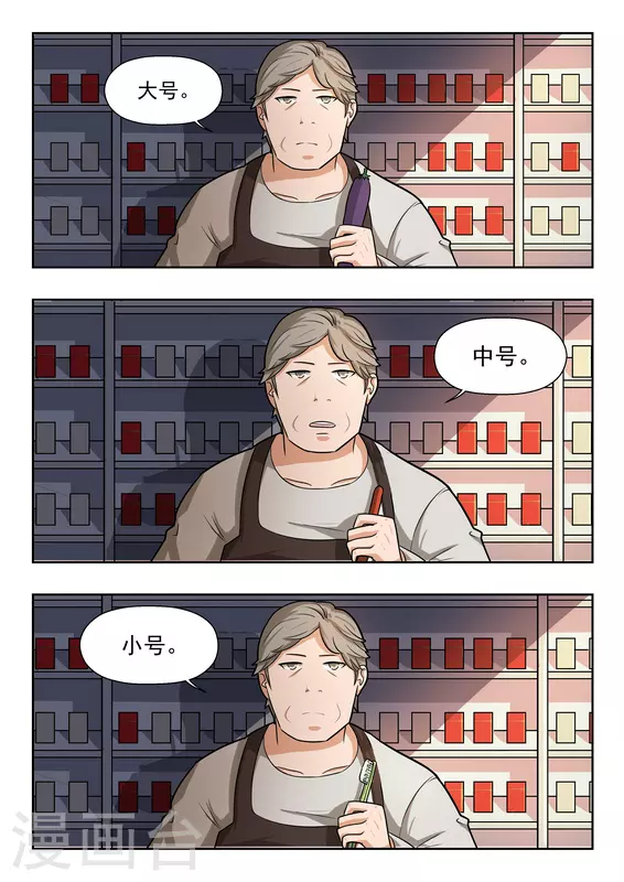 第38话 第6页