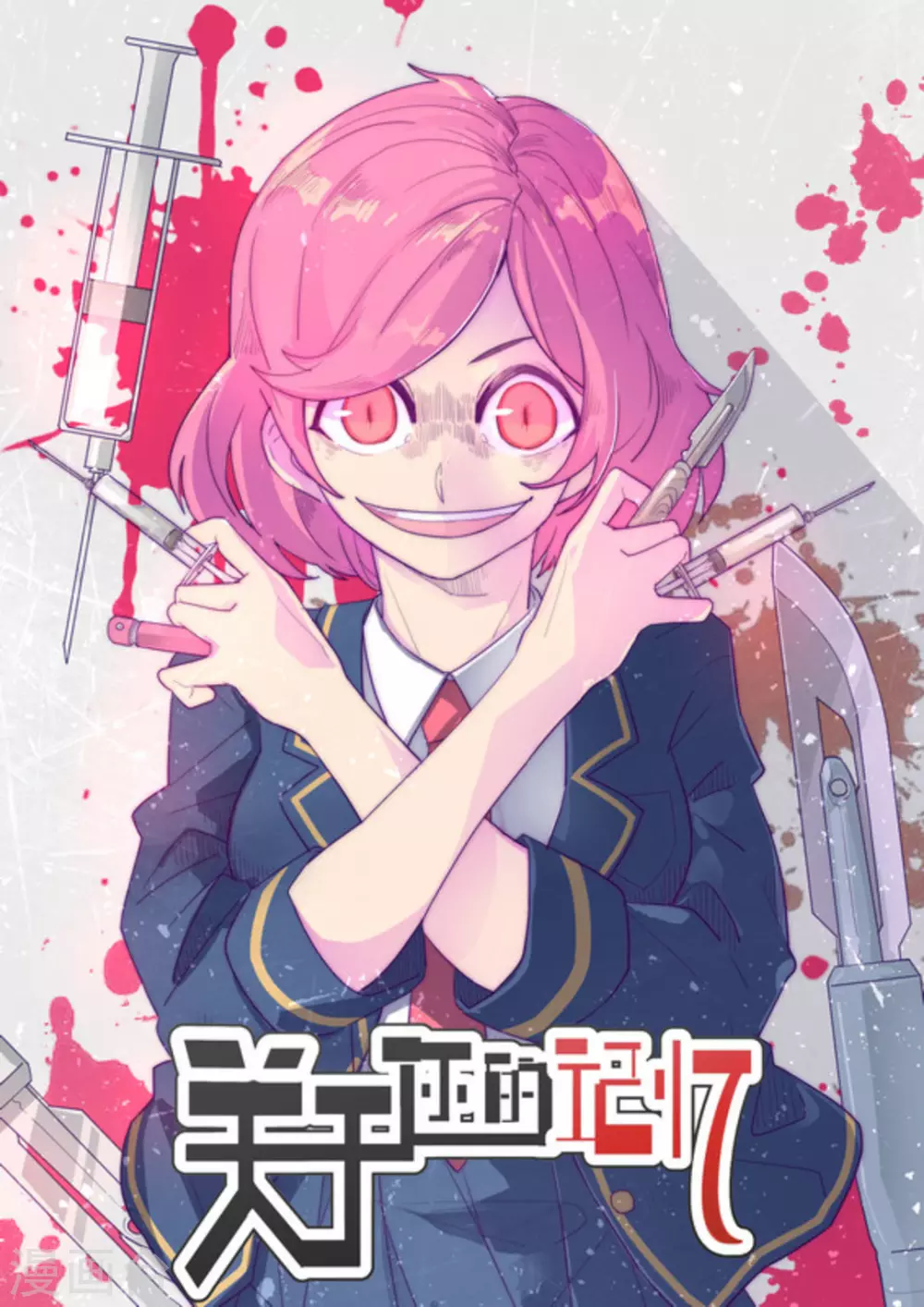 第37话 第1页