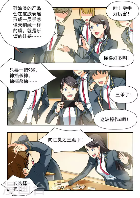 第37话 第2页