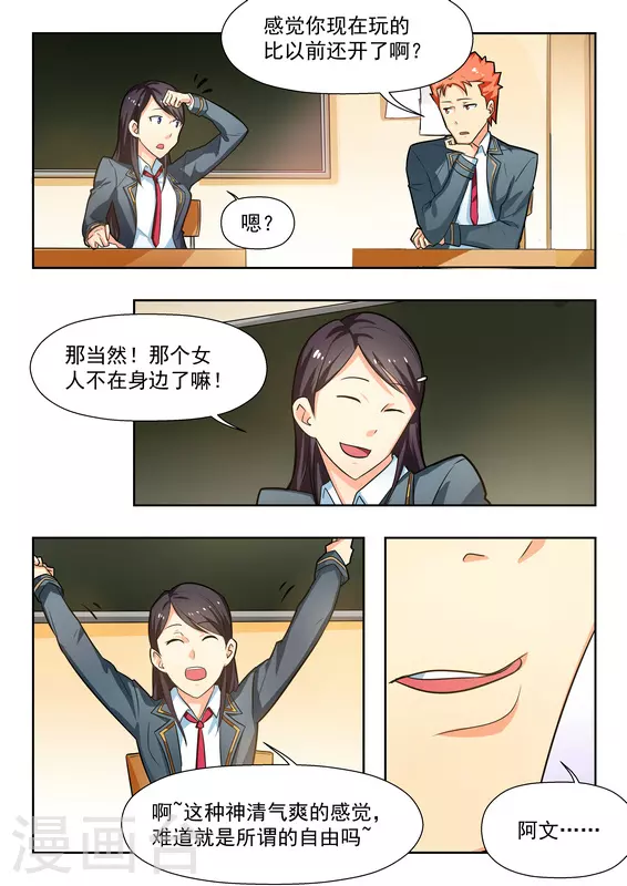 第37话 第4页