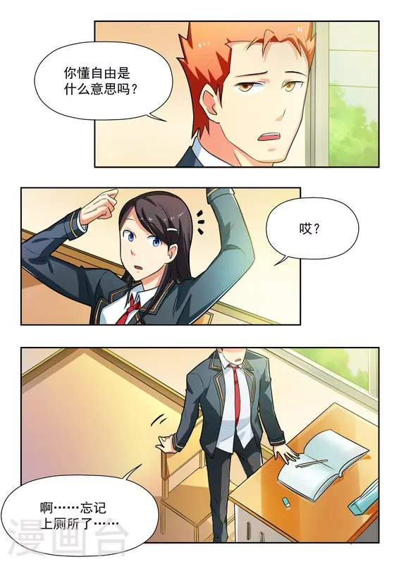 第37话 第5页