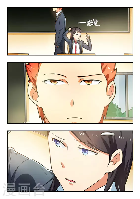 第37话 第6页