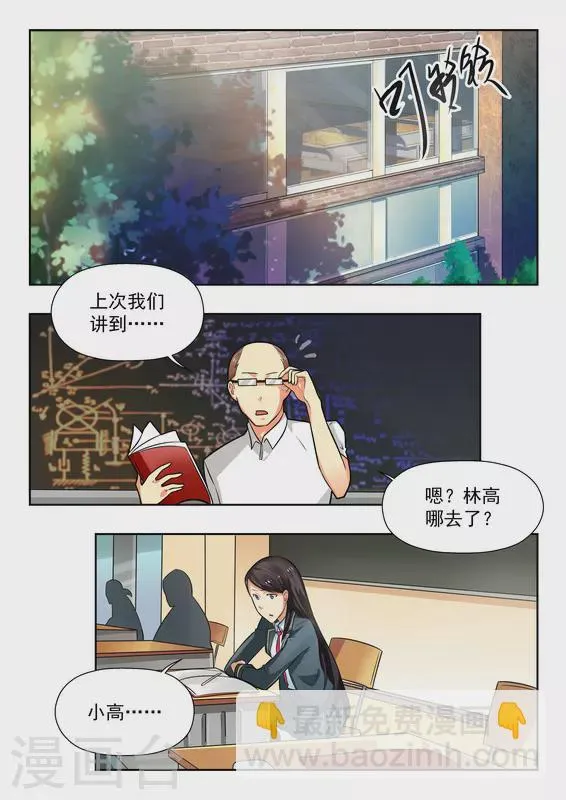 第37话 第7页