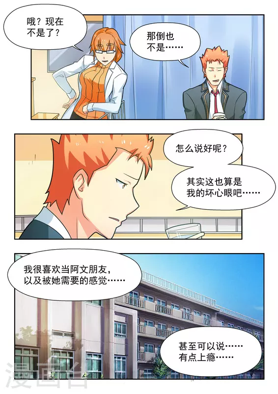 第37话 第10页