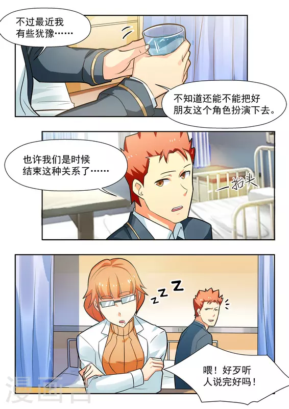 第37话 第11页