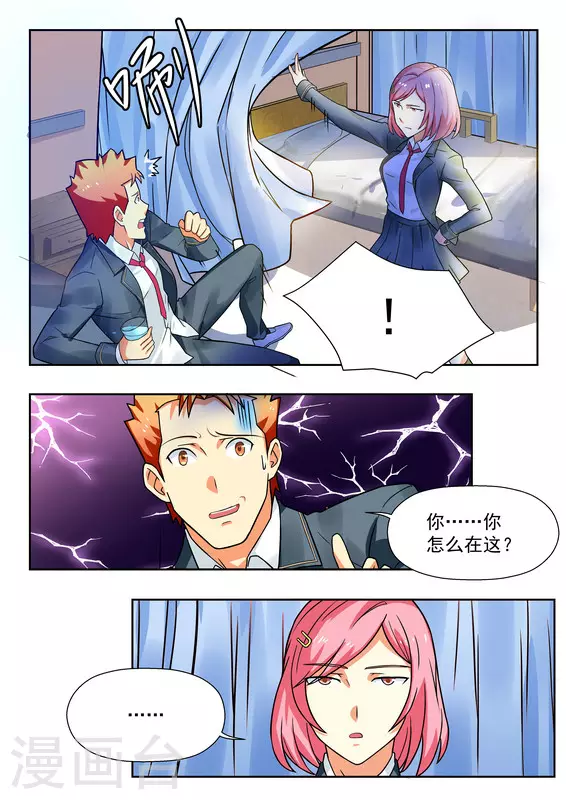 第37话 第12页