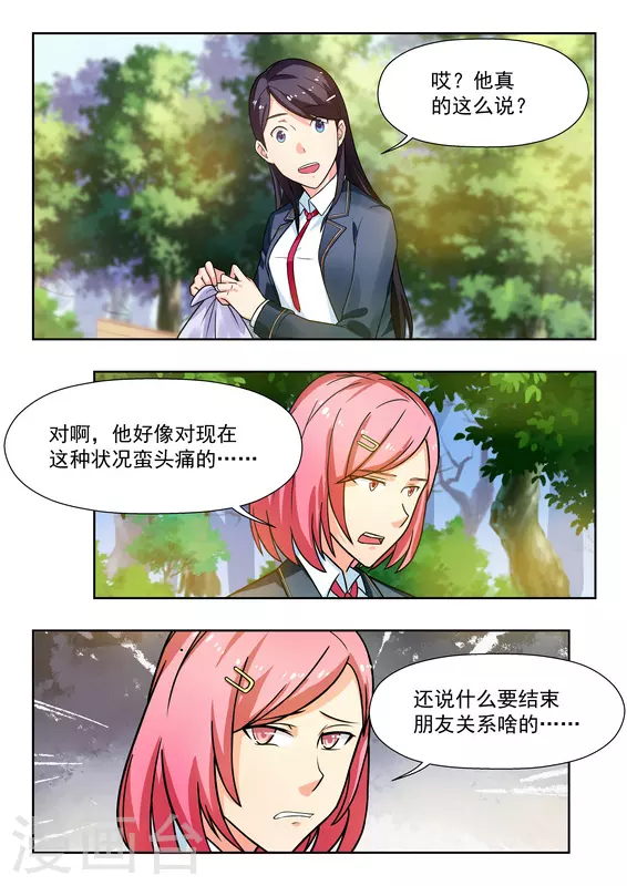 第37话 第14页