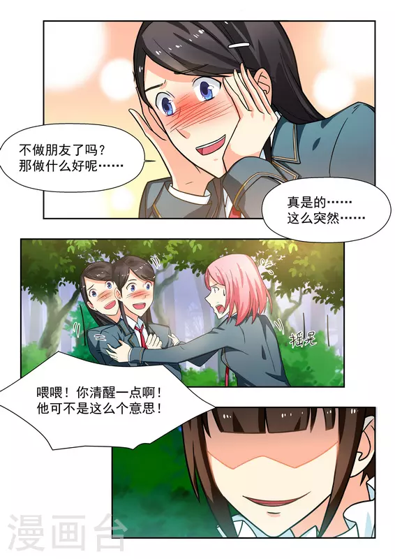 第37话 第15页