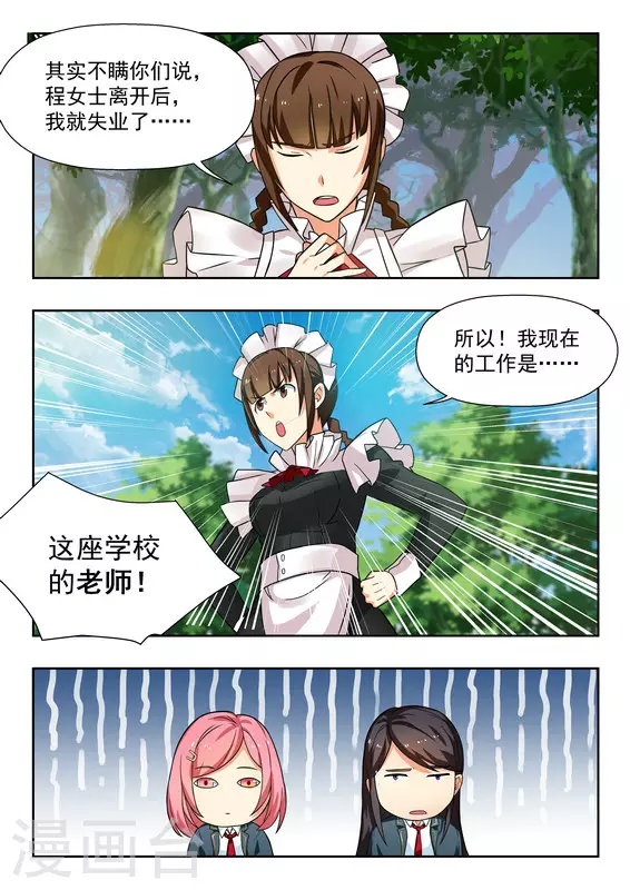 第37话 第18页